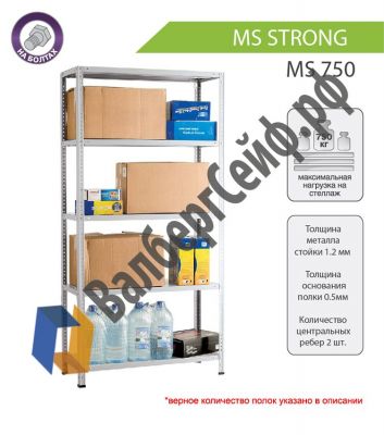 Стеллаж MS Strong 235/150x30/6 полок